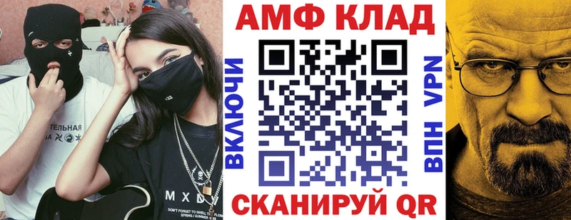 Купить закладки  Избербаш  АМФ VHQ 