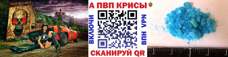 Купить закладки  Избербаш  А ПВП СК КРИС 