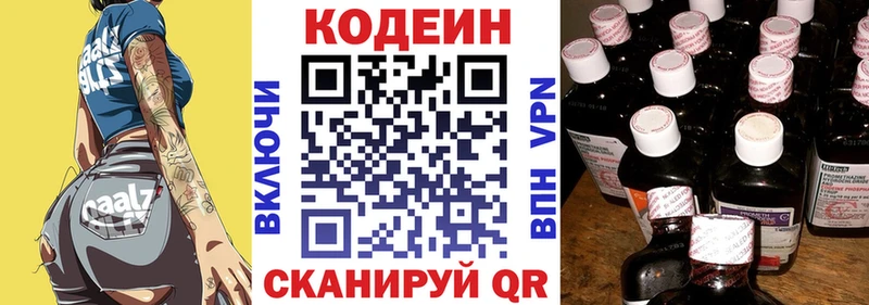 Кодеин Purple Drank  Купить закладки  Избербаш 