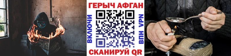 Купить где  Избербаш  ГЕРОИН Афган 
