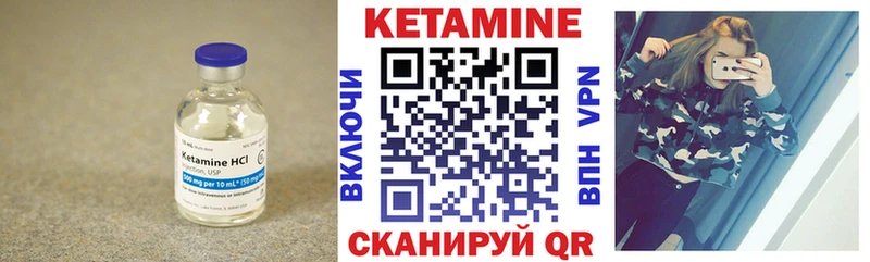 Купить где  Избербаш  Кетамин VHQ 