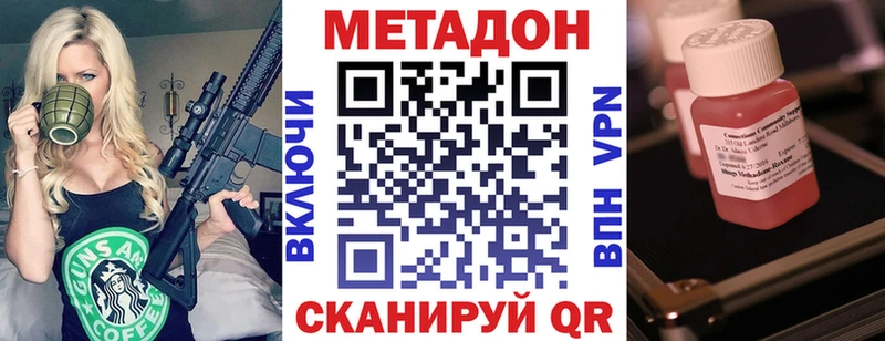 Купить закладки Избербаш Метадон кристалл